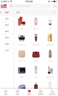 cdf海南免税店官方商城4