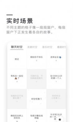 0305app(无性别社交)2