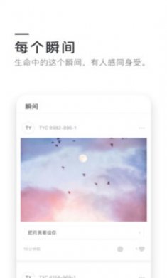 0305app(无性别社交)4