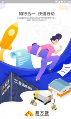 方盛管家销售管理软件免费版2
