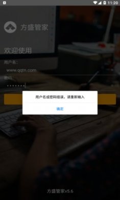 方盛管家销售管理软件免费版3