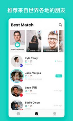 Yeetalk  APP客户端2