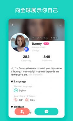 Yeetalk  APP客户端3