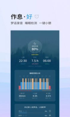 小睡眠白噪音助眠app手机最新版本4