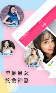 陪我聊天交友app3