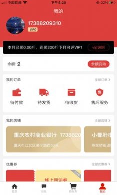 火炎焱肉类交易app免费版2