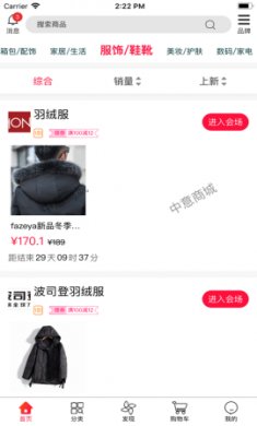 中意库存网上购物商城手机版2