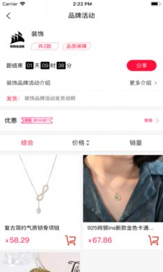中意库存网上购物商城手机版3
