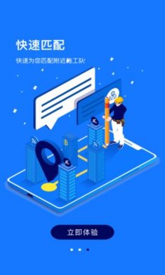 创狐通信(通信施工服务)app手机版2