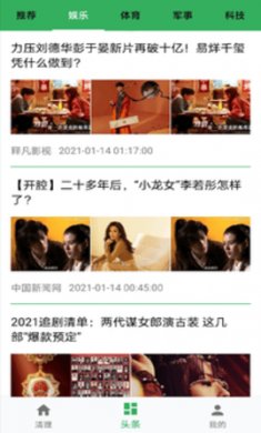 魔娱手机卫士2021最新版app2