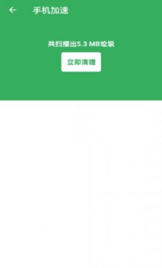 魔娱手机卫士2021最新版app4
