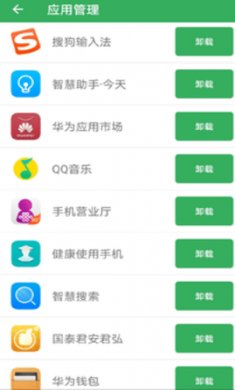 魔娱手机卫士2021最新版app3