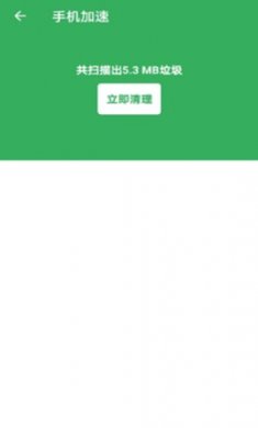 魔娱手机卫士app官方版3
