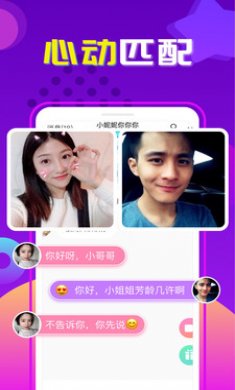 同城夜聊一对一视频聊天2