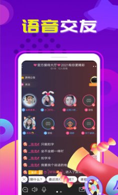 同城夜聊一对一视频聊天3