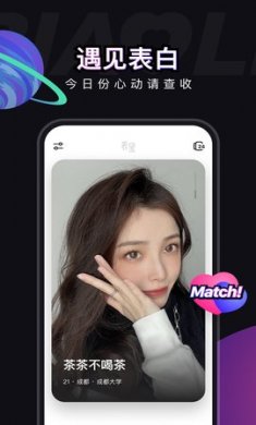 表里约会交友app免费版2