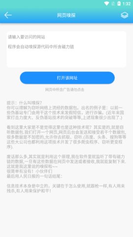 万磁搜(磁力搜索)app官方版2