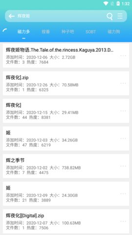 万磁搜(磁力搜索)app官方版3