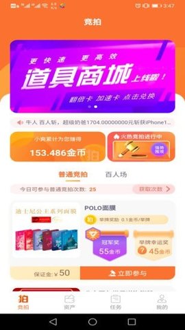 爽拍商城(优惠购物)app免费版3