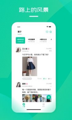 花路校园生活app官方版3