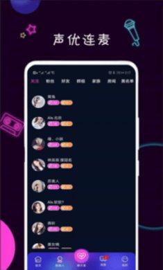 陪欢聊天app2021最新版2