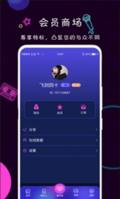 陪欢聊天app2021最新版4