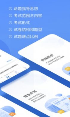 广东英语听说app手机版3