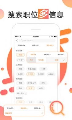 智通人才网手机免3