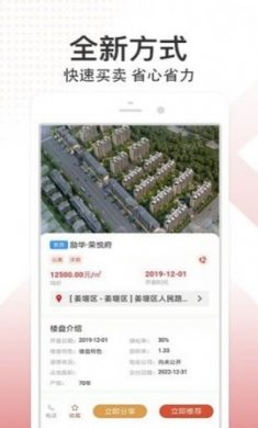 八爪鱼找房app手机版3