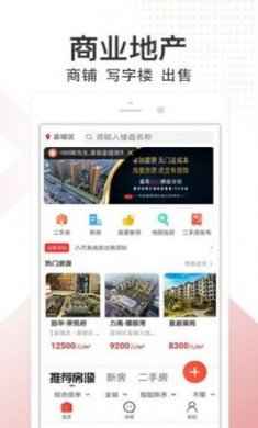 八爪鱼找房app手机版2