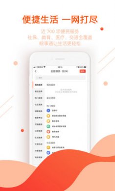 皖事通安康码返乡登记app手机版2