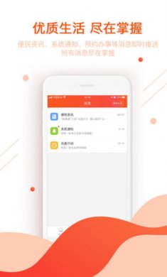 皖事通返阜登记(返乡登记)app官方版4