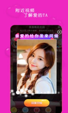 蜜桃夜聊会员3