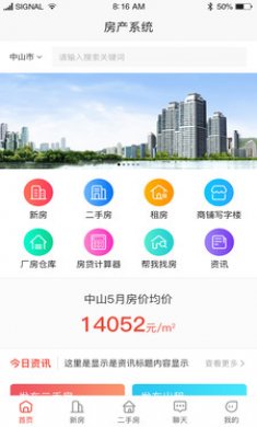 家美美App软件客户端2
