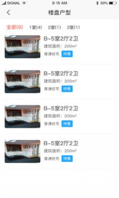 家美美App软件客户端4