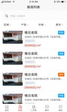 家美美App软件客户端3