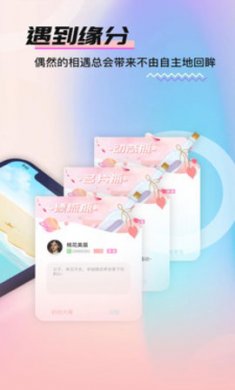 爱夜聊天App交友软件3