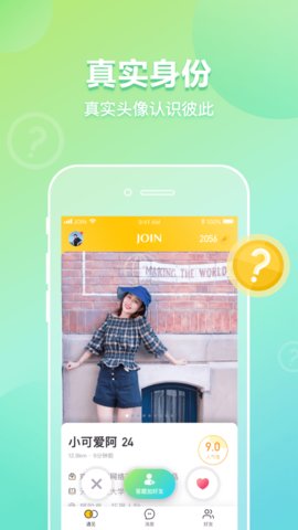 JOIN同城社交app免费版2