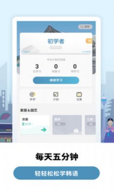 莱特韩语背单词app手机最新版本2