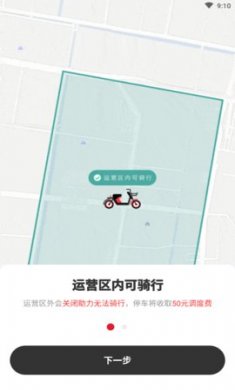 去选出行app手机最新版本3