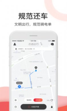 去选出行app手机最新版本4