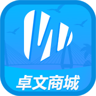 卓文商城app免费版 v1.0.0