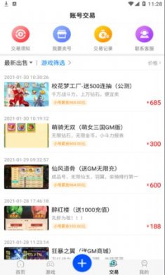 風雲游戏盒子app官方版3