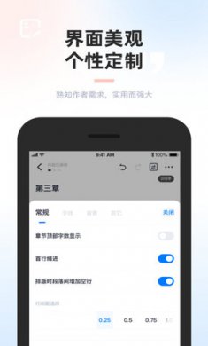 墨咕写作app官方版4