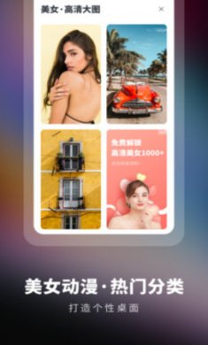 高清壁纸精选app最新版3