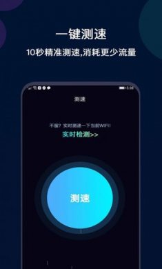 网络测速测量仪app免3