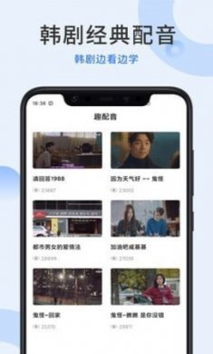 哆啦韩语app手机版3
