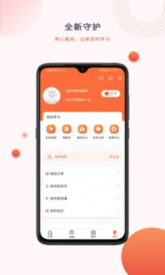 中课网校(网课学习平台)最新版2