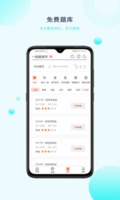 中课网校(网课学习平台)最新版3