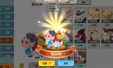 迷你世界福牛哞哞坐骑激活码免费2